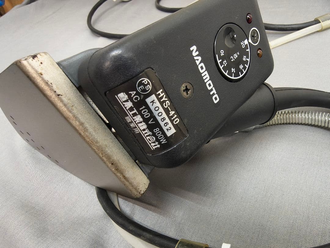 NAOMOTO　ナオモト　アイロン　HYS-410 　工業　職業　業務　直本