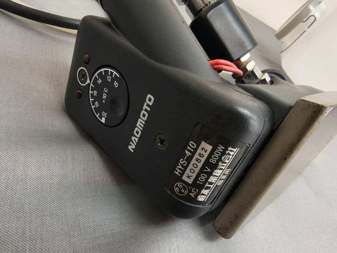 NAOMOTO　ナオモト　アイロン　HYS-410 　工業　職業　業務　直本