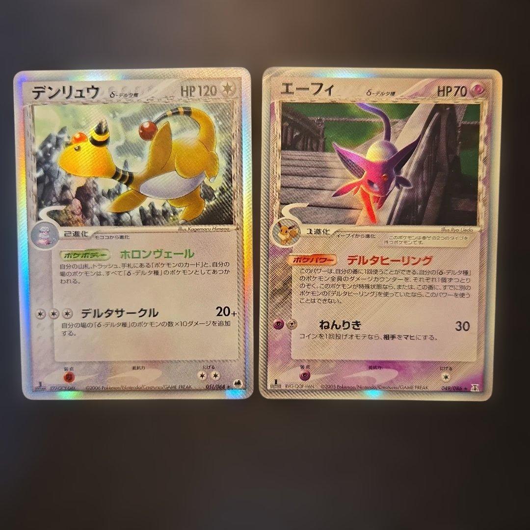 ポケモンカード デルタ種 6枚セット