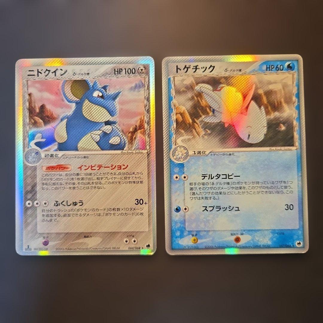 ポケモンカード デルタ種 6枚セット