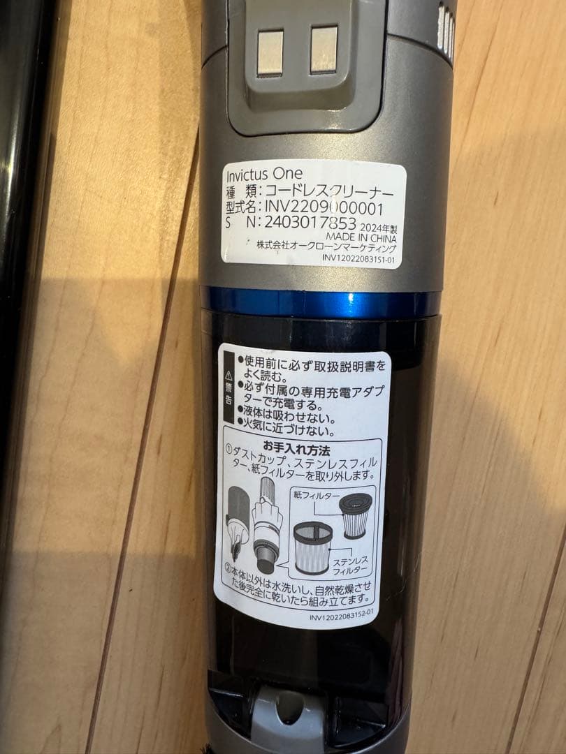 *良品*超軽量 INVICUS スティッククリーナー 2024年製