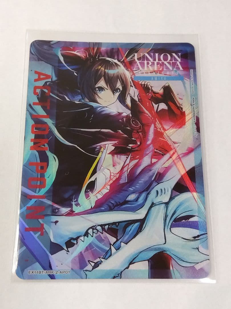 アークナイツ Vol.2「アクションポイント（アーミヤ）」AP01