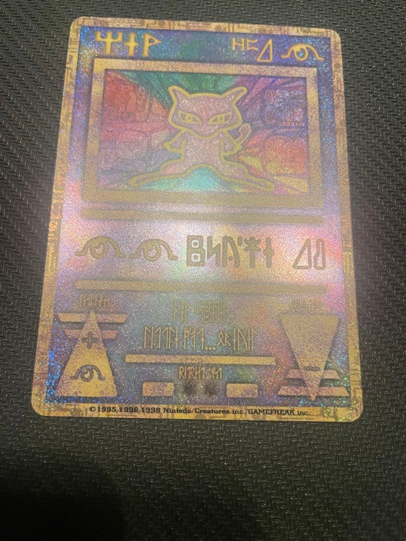 古代ミュウ　初期エラー版Nintedo 劇場版ポケモンルギア爆誕