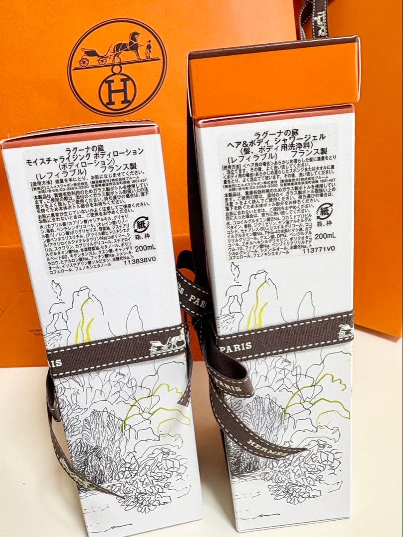 HERMES エルメス シャワージェル ボディローション セット ラグーナの庭