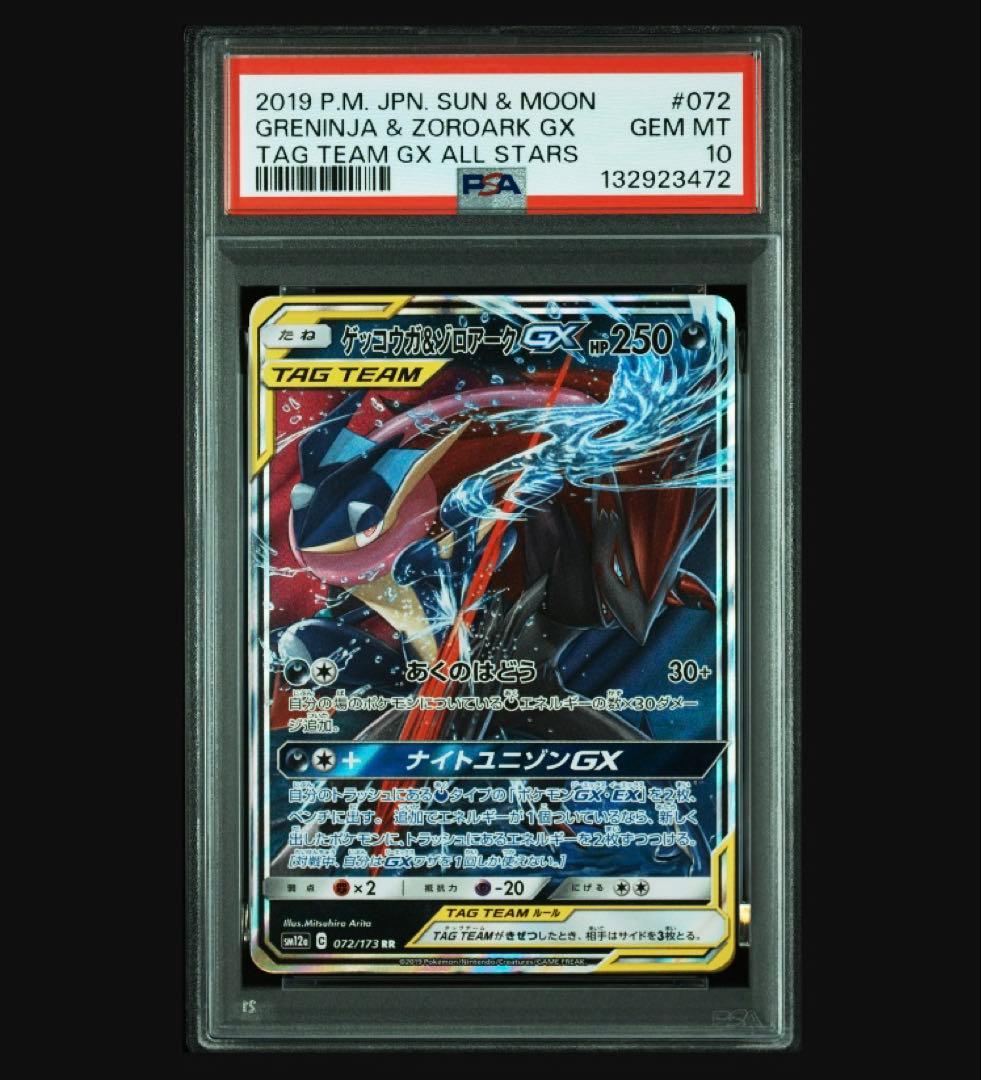 匿名発送　TAG TEAM まとめ売り　PSA10 など