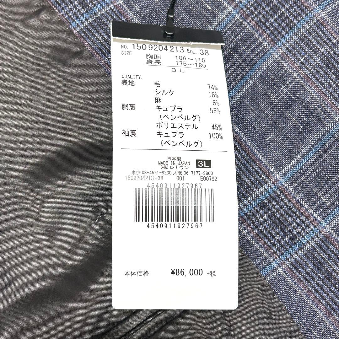 新品 タグ付き D'UBAN 背抜き テーラードジャケット 格子柄 3L