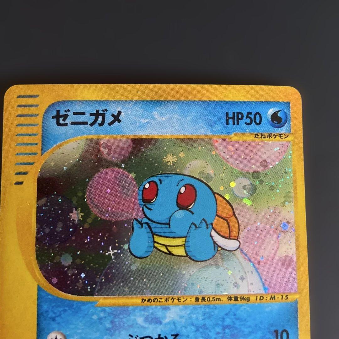 ゼニガメ マクドナルドオリジナル ミニマム