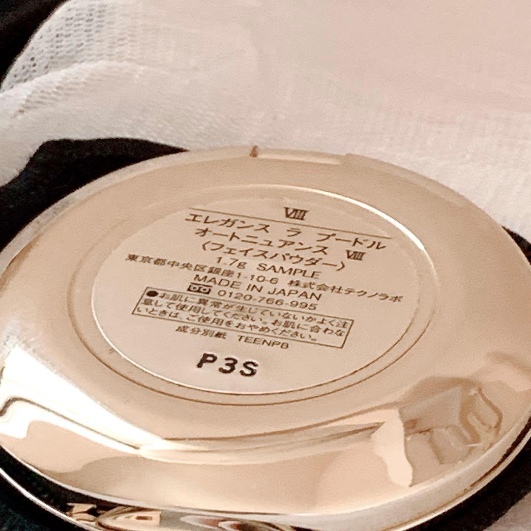 エレガンス ラプードル オートニュアンス Ⅷ セット