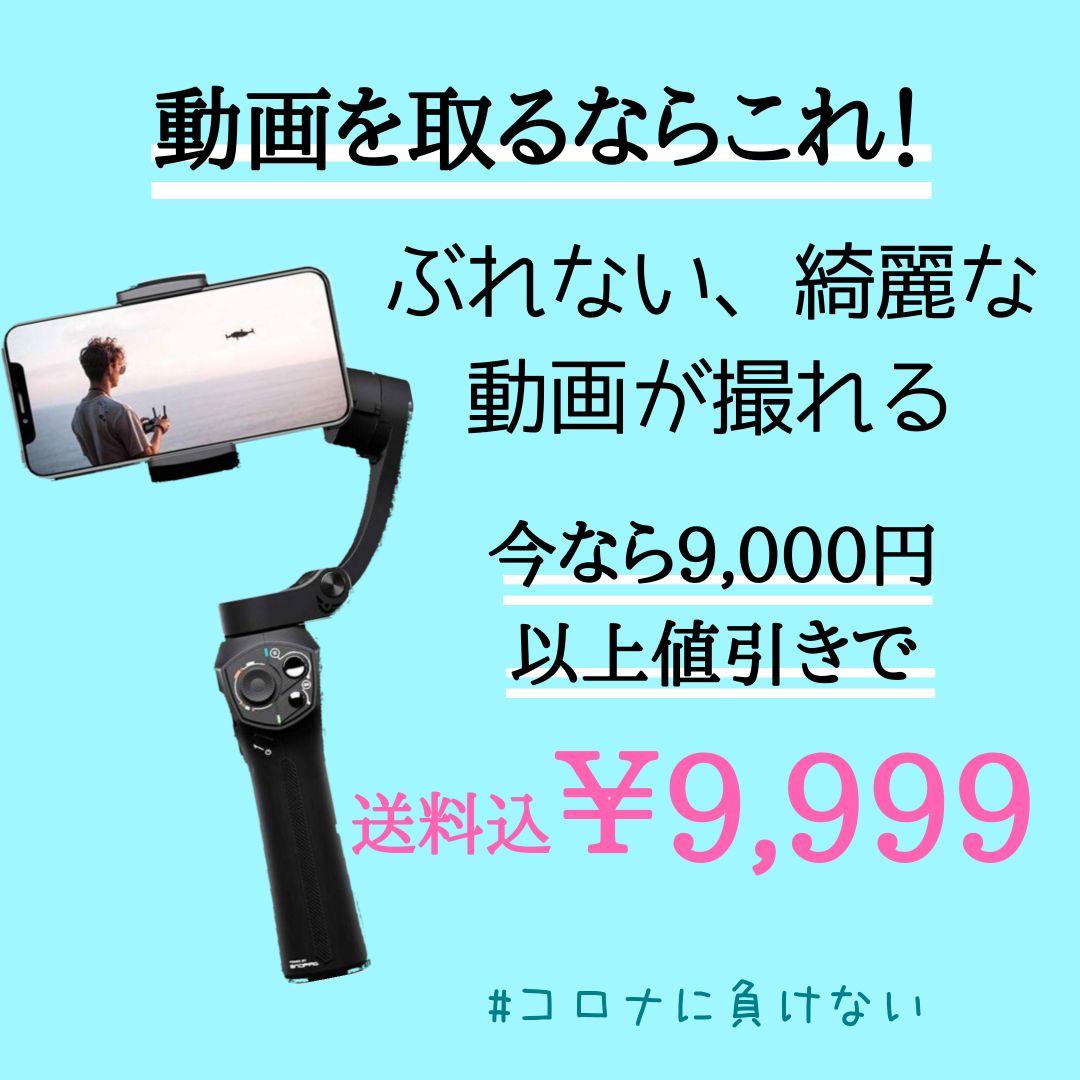 Atom《スマホ用》3軸スタビライザー