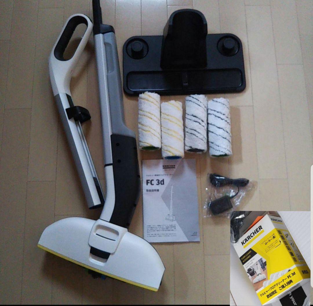 水抜きクリーナー フロアクリーナー KARCHER FC 3D
