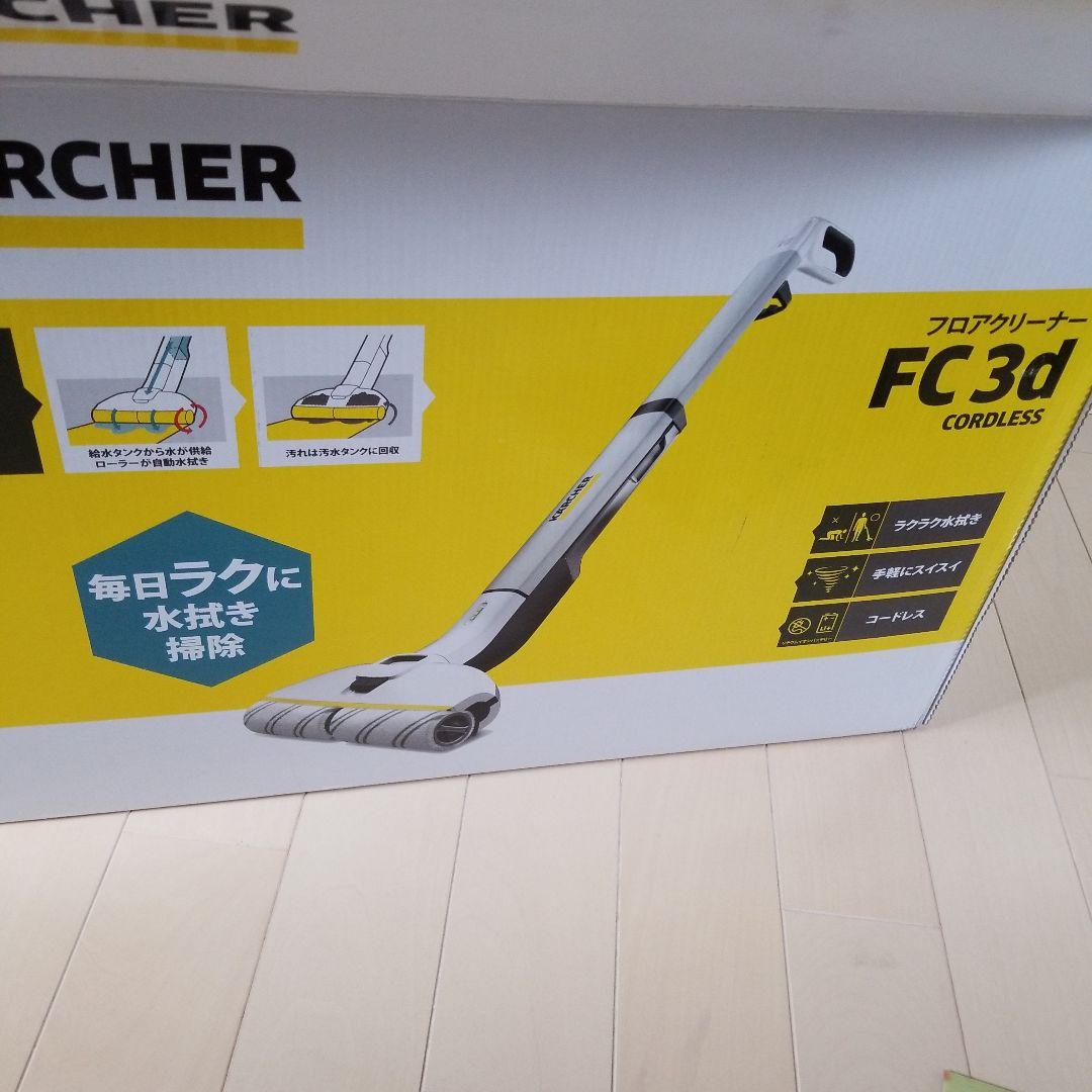 水抜きクリーナー フロアクリーナー KARCHER FC 3D