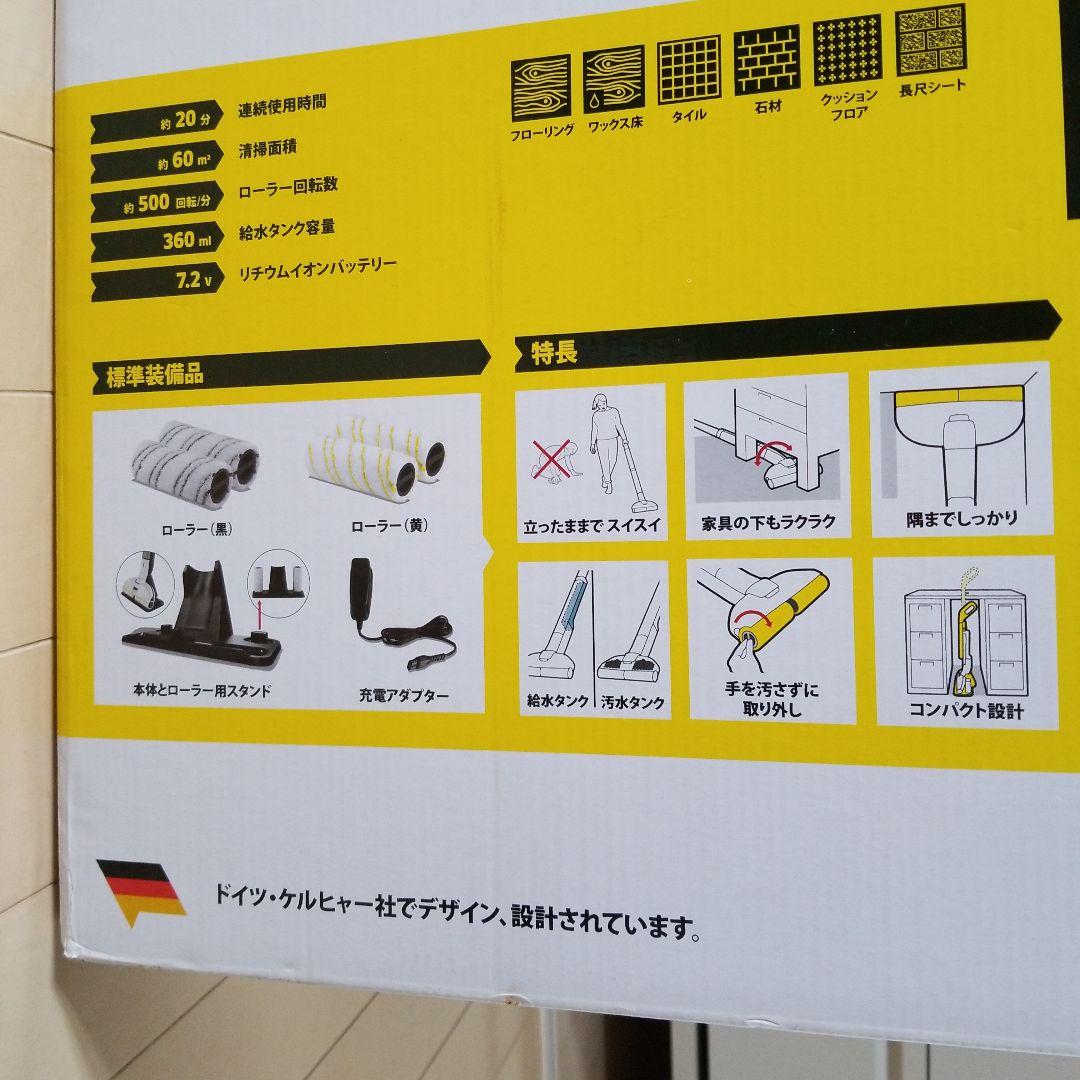 水抜きクリーナー フロアクリーナー KARCHER FC 3D