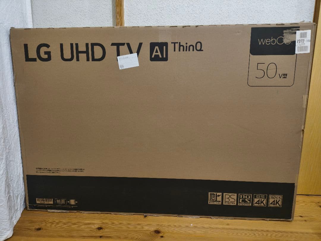 LG Amazon限定 4K LED 液晶 パネル TV 50UN8100PJA