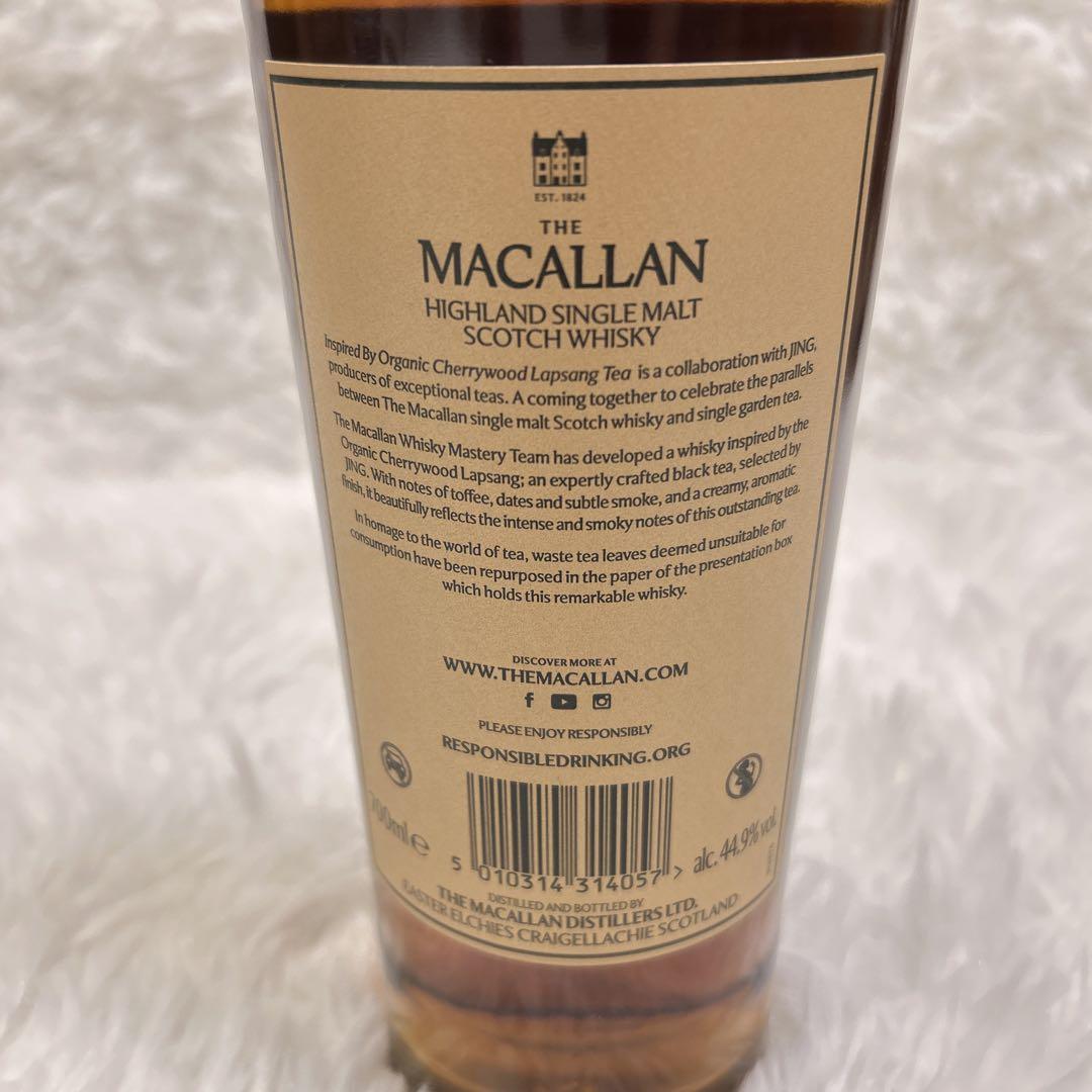 マッカラン MACALLAN HARMONY COLLECTION JING