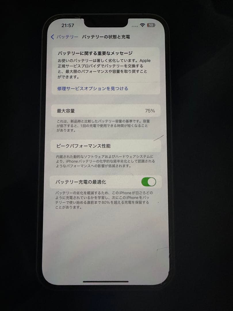 iPhone 14 Plus 128GB - ブルー