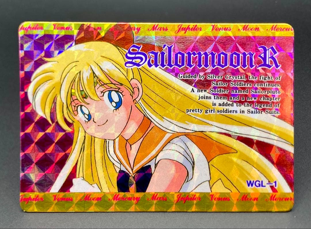 セーラームーン アマダ ヒーローコレクション パート2 WGL-1 2枚セット