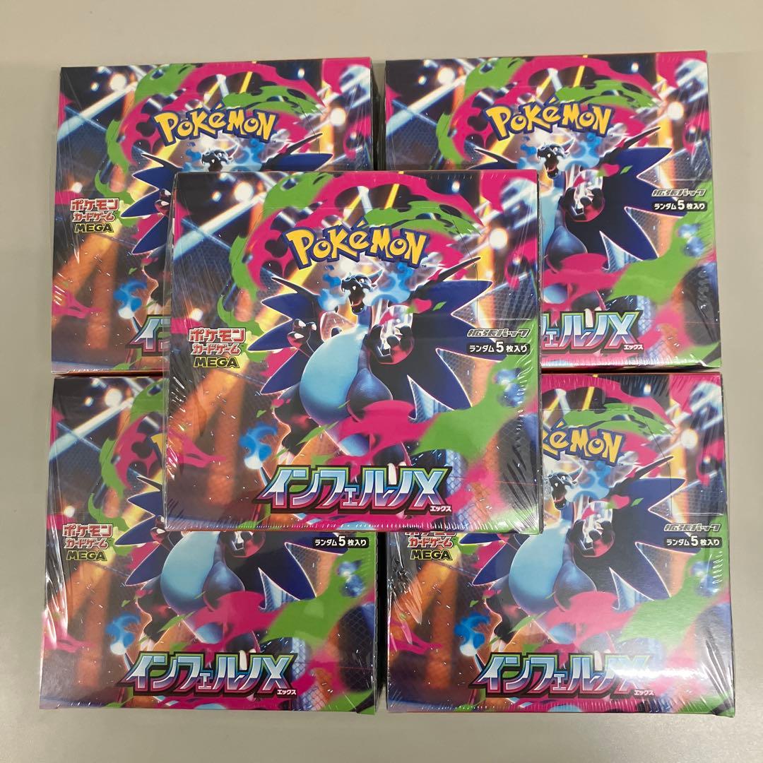 【シュリンク付き】ポケカ　インフェルノX 5BOX新品未開封