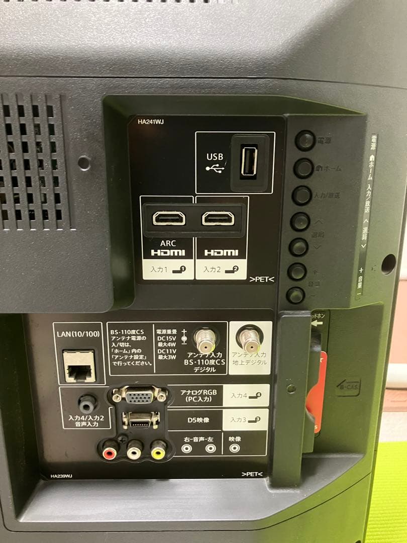 H*M様 値下げSHARP AQUOS LC-32H30 32インチ液晶テレビ