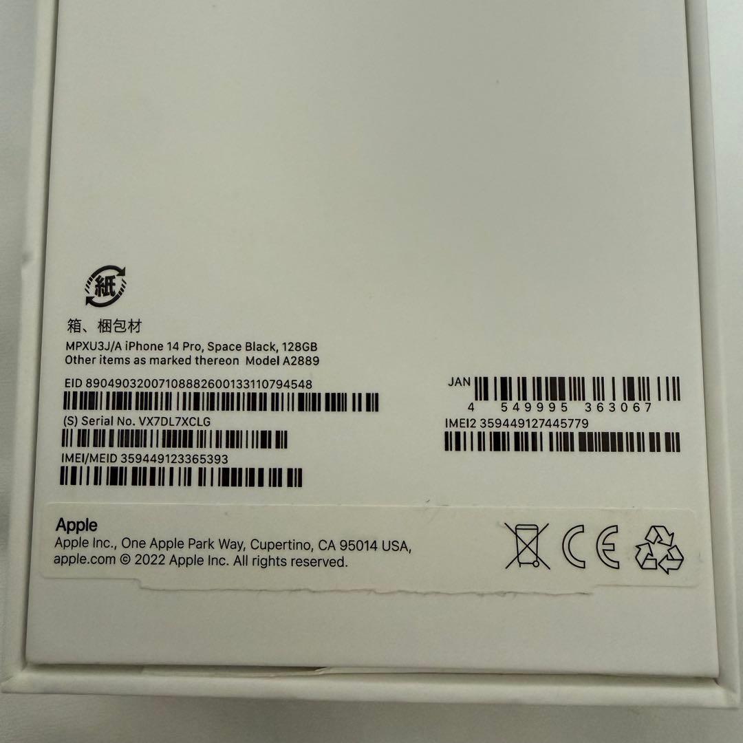 【初期化済】iPhone 14 Pro ディープパープル 128GB 画面割れ