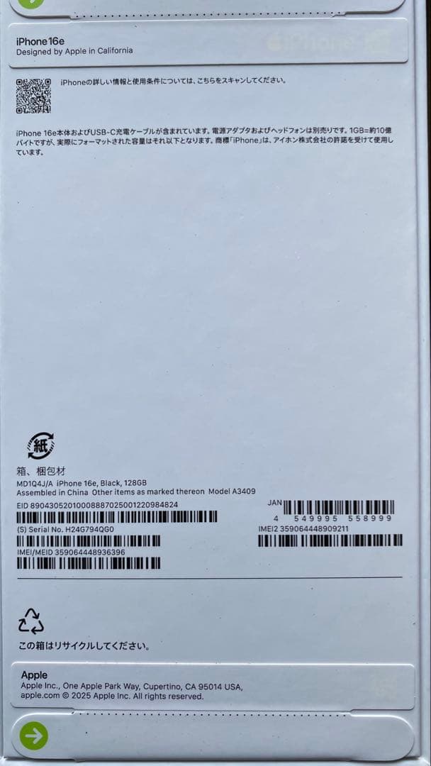 iPhone 16e ブラック128GB SIMフリー