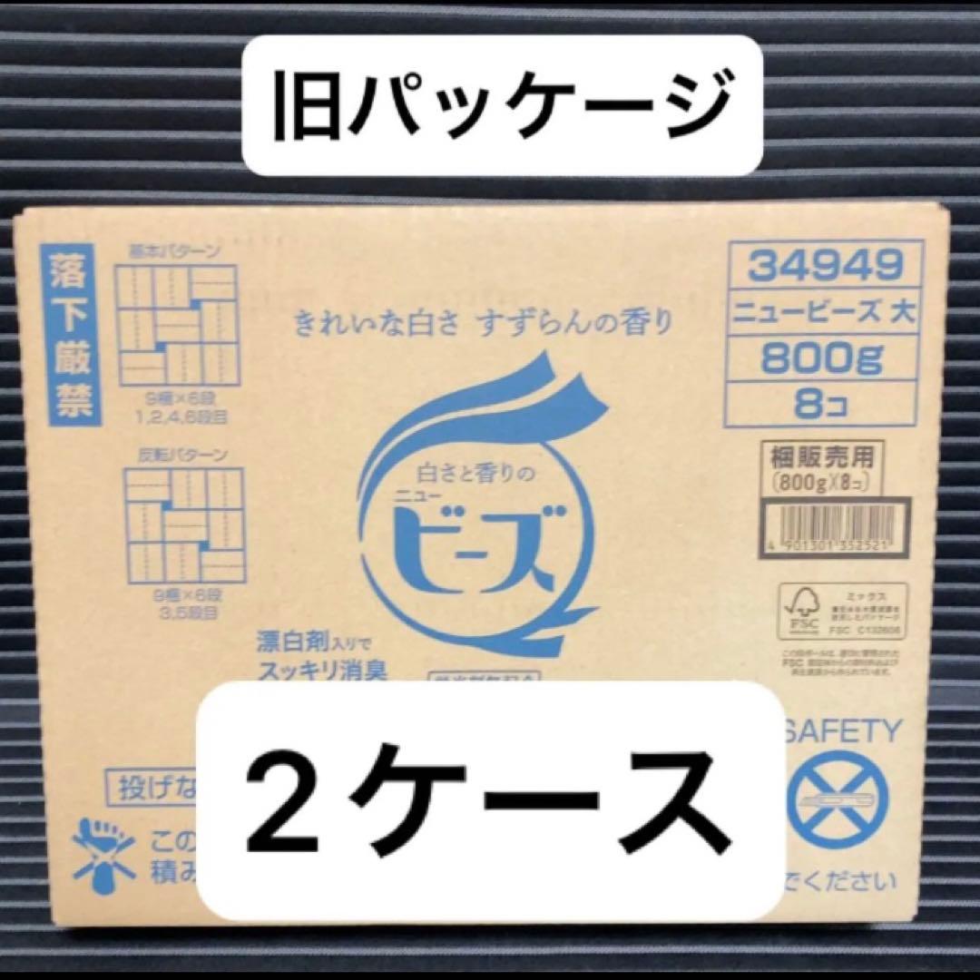 Y*a様 ニュービーズ　すずらんの香り　旧パッケージ　16個