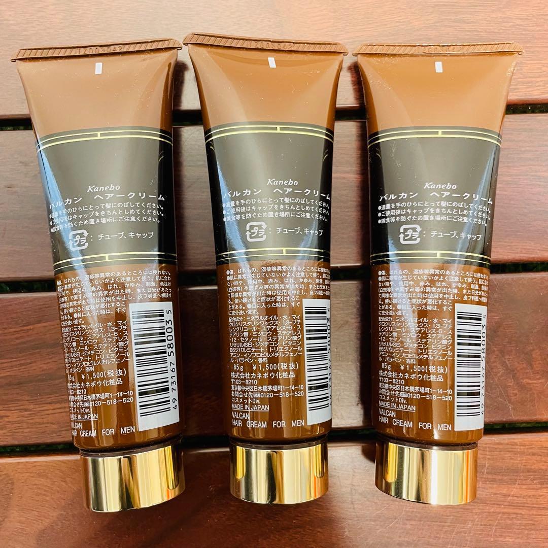 新品未使用 バルカン ヘアークリーム ３本セット 廃盤商品