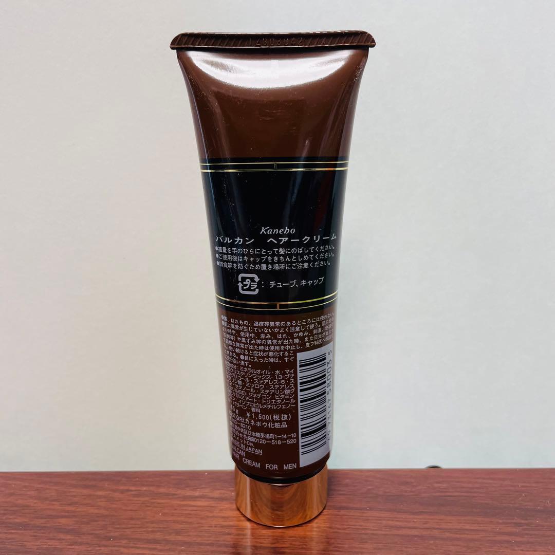 新品未使用 バルカン ヘアークリーム ３本セット 廃盤商品