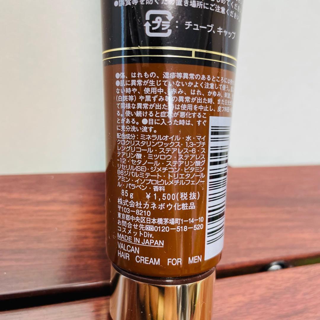 新品未使用 バルカン ヘアークリーム ３本セット 廃盤商品