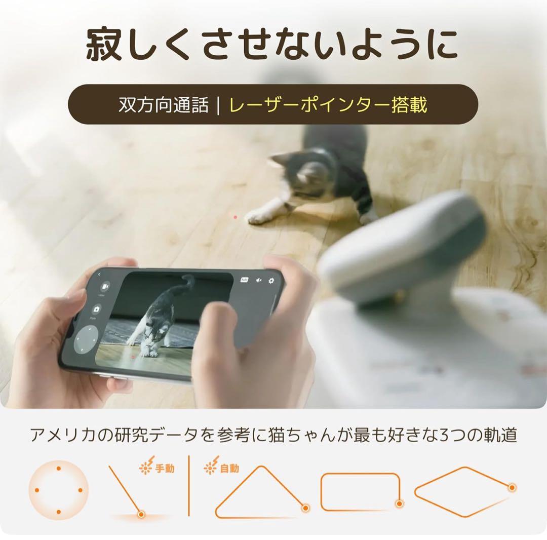 猫用 自動餌やり機 給餌器 AI 360°見守りカメラ 双方向通話 赤外線 夜間