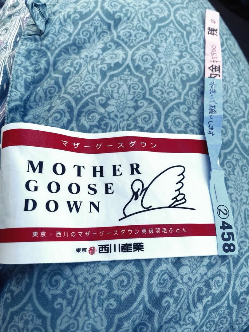 西川　羽毛掛けふとん　シングル