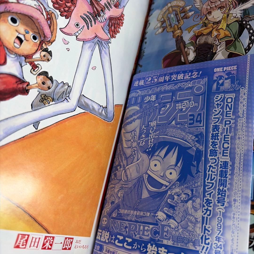 H*h様 ワンピースカード モンキー・D・ルフィ：週刊少年ジャンプ付録 P-03