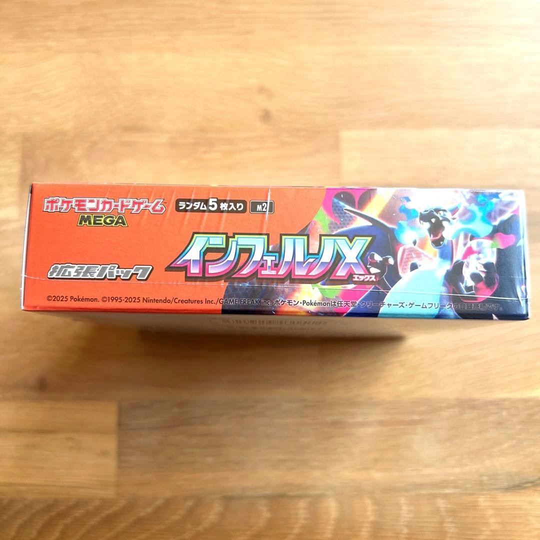 森*ん様 インフェルノX BOX シュリンク付き