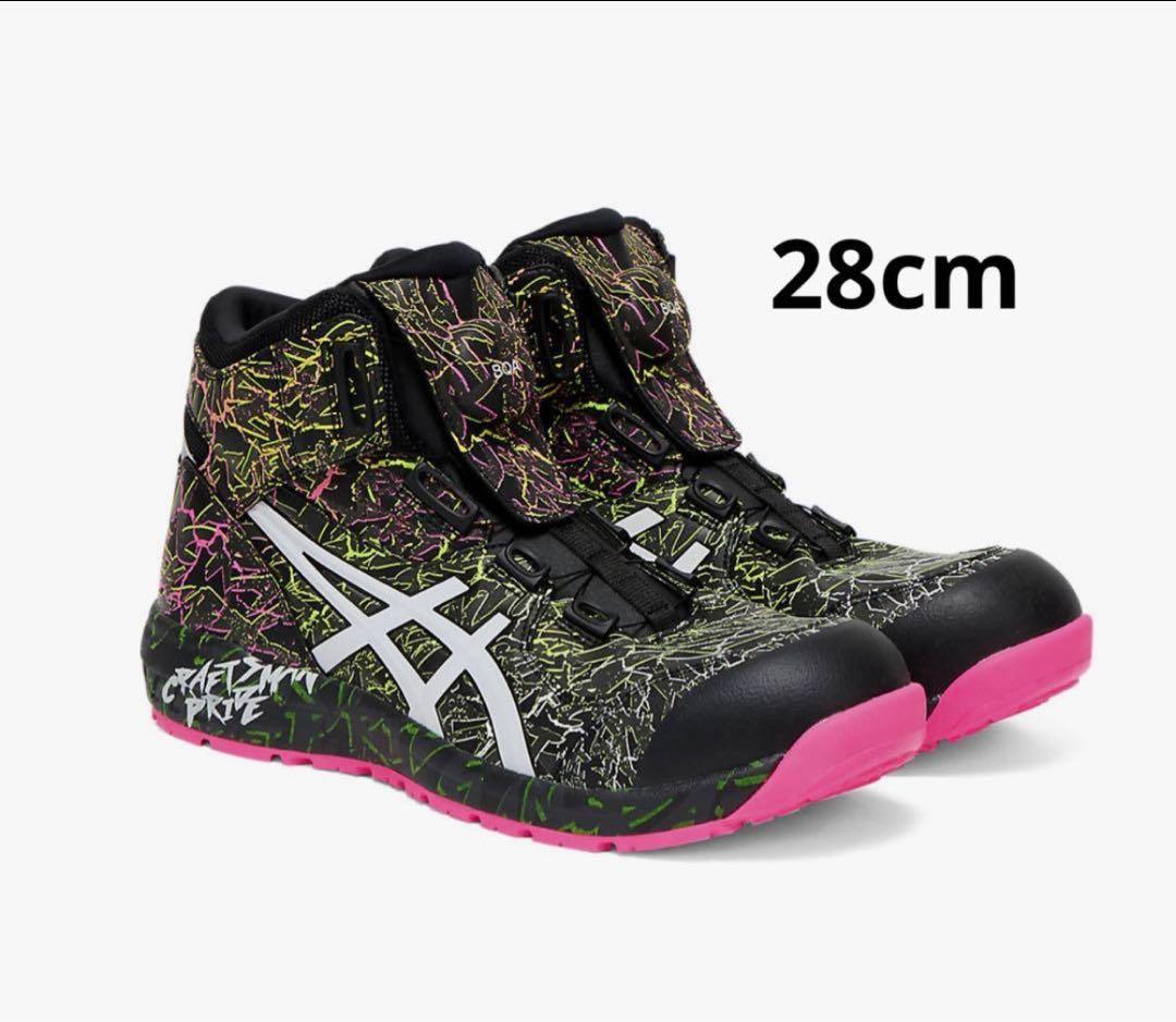 限定　asics アシックス　CP304 BOA 28cm　安全靴 マグマ