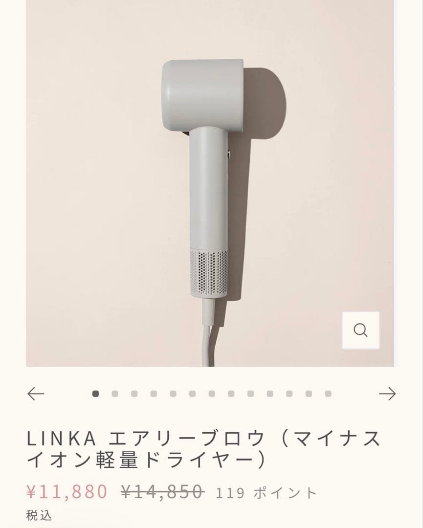 新品未使用　LINKA リンカ　エアリーブロウ　マイナスイオン軽量ドライヤー