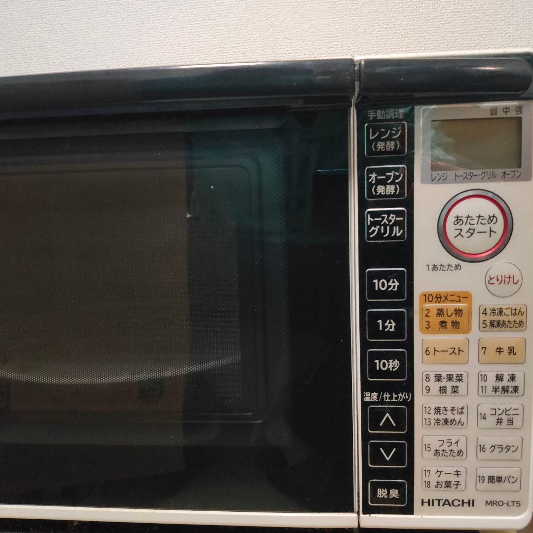 HITACHI MRO-LT5 電子レンジ・オーブン