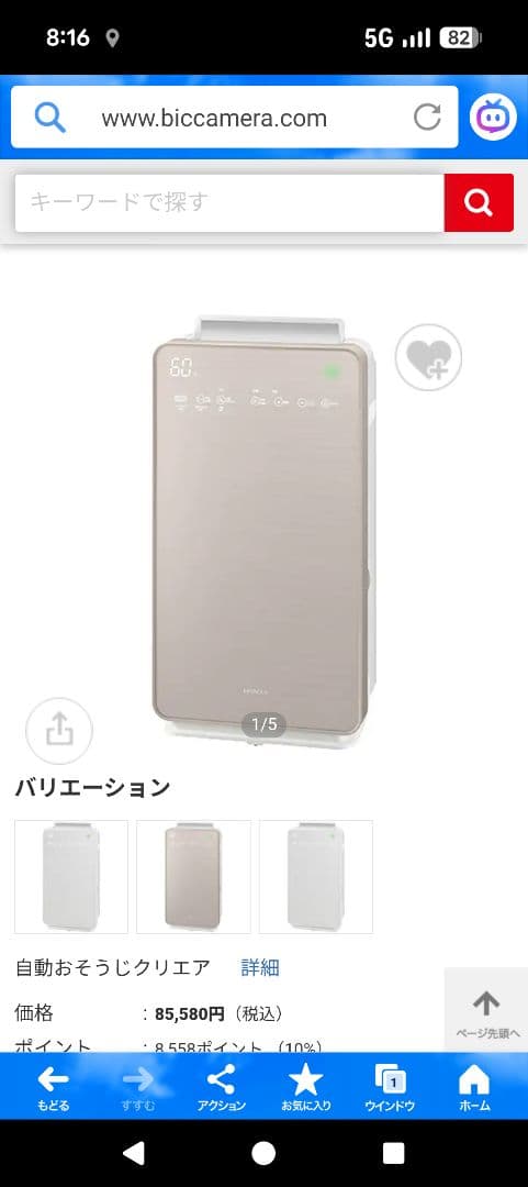 最終値下HITACHI EP-NVG90 空気清浄機 加湿機能付き　2018年