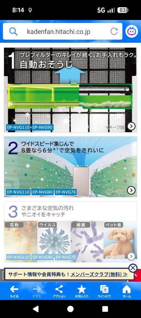 最終値下HITACHI EP-NVG90 空気清浄機 加湿機能付き　2018年