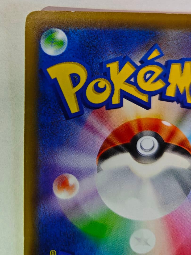 に*ち様 ミュウツー&ミュウGX UR SM12a TAG TEAM GXタッグ