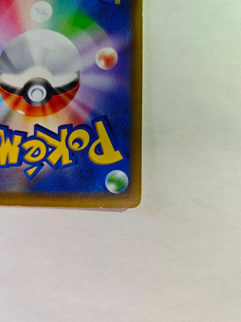 に*ち様 ミュウツー&ミュウGX UR SM12a TAG TEAM GXタッグ