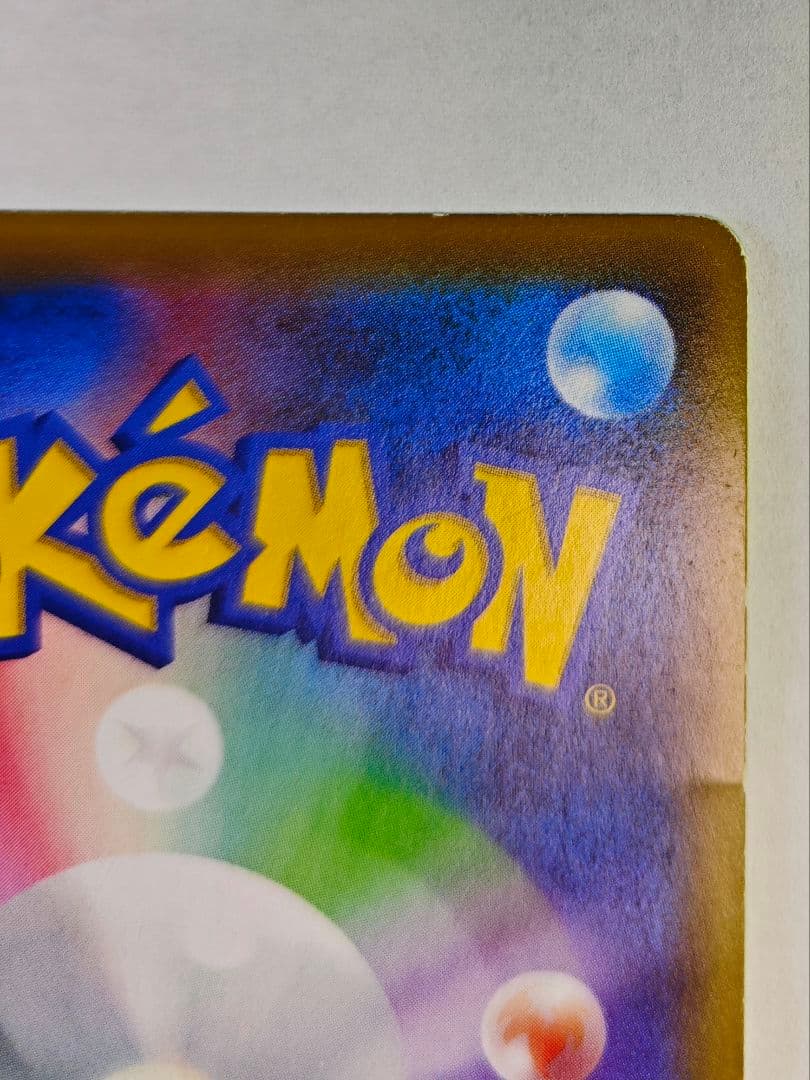 に*ち様 ミュウツー&ミュウGX UR SM12a TAG TEAM GXタッグ