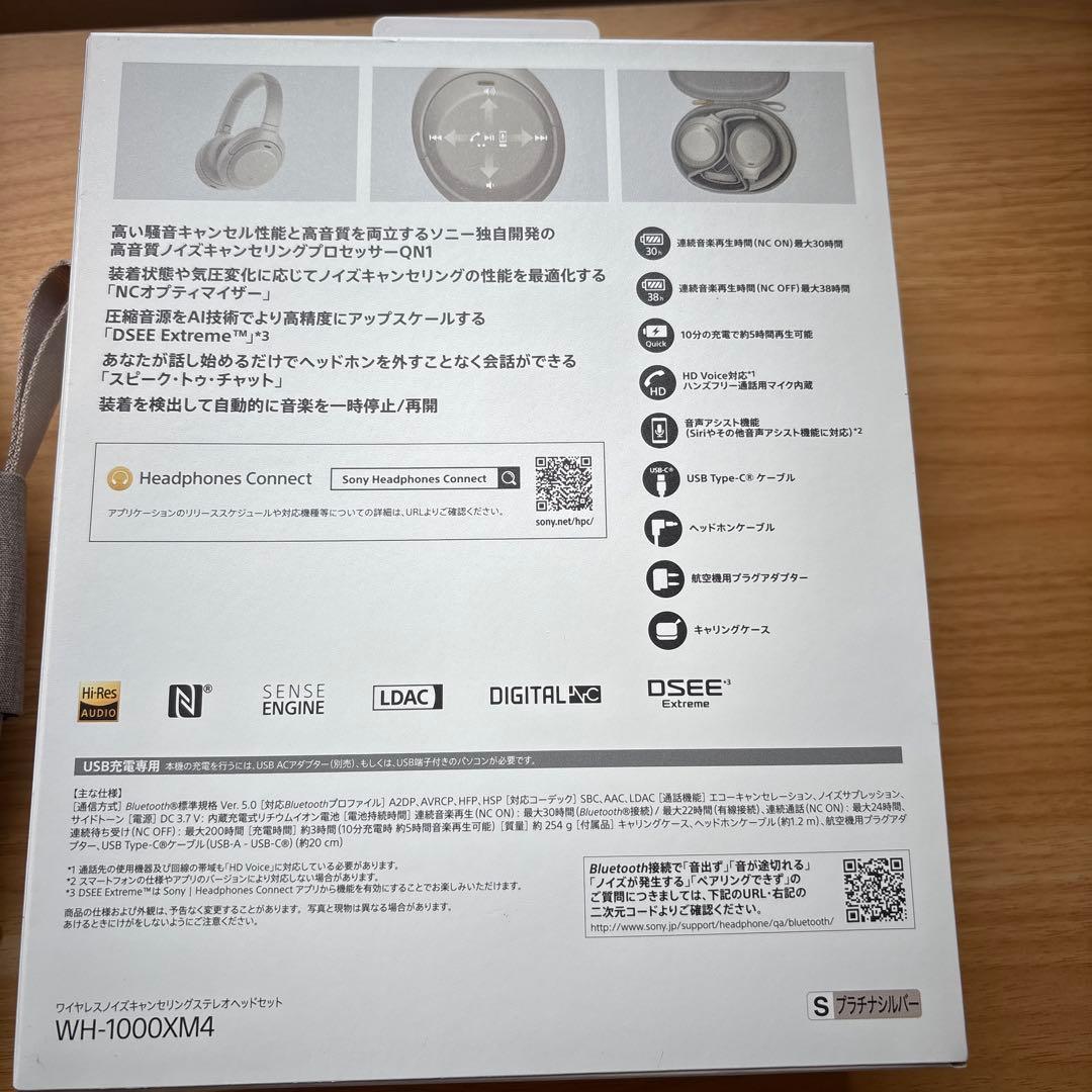 SONY WH-1000XM4 ワイヤレスノイズキャンセリングヘッドホンシルバー