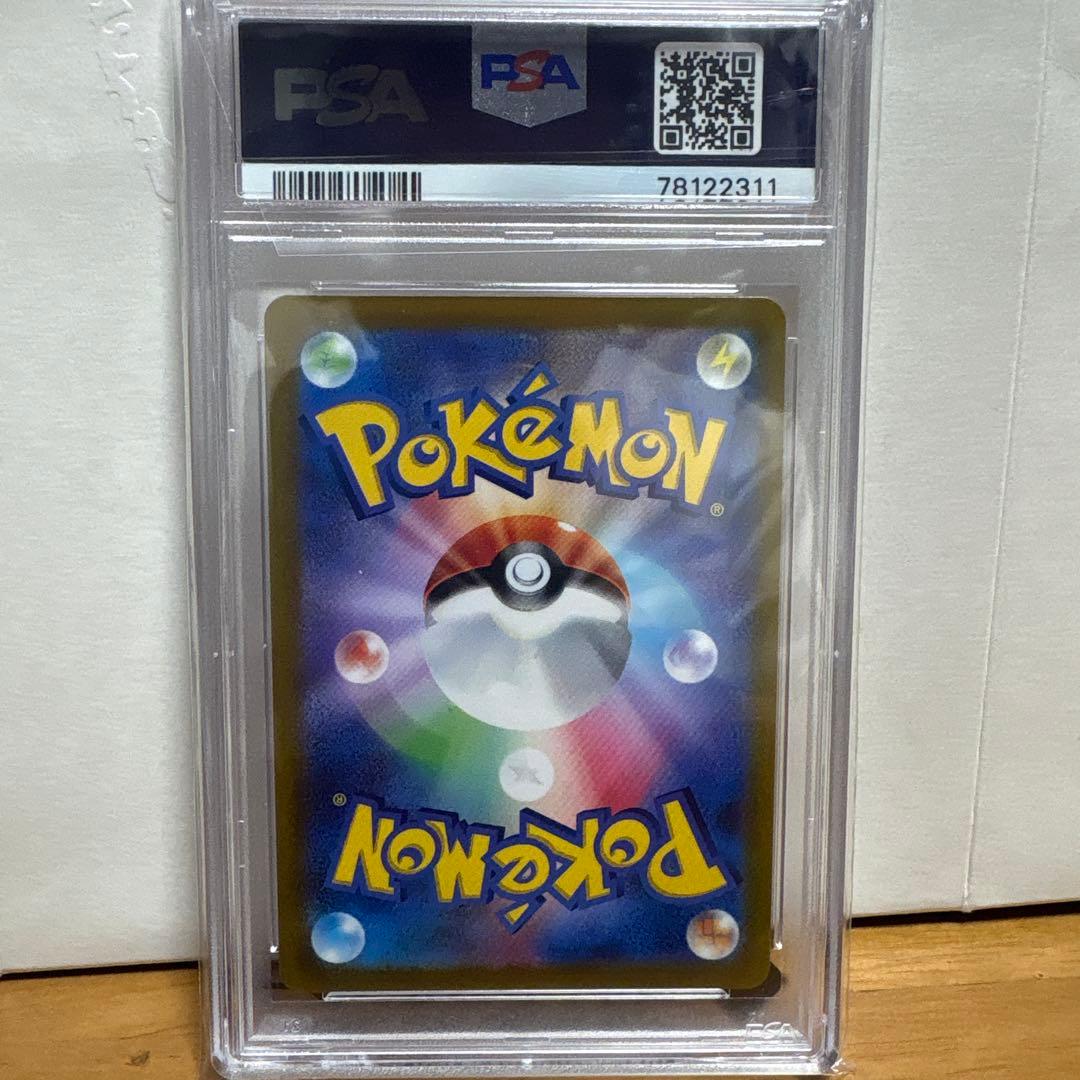 かがやくリザードン psa10