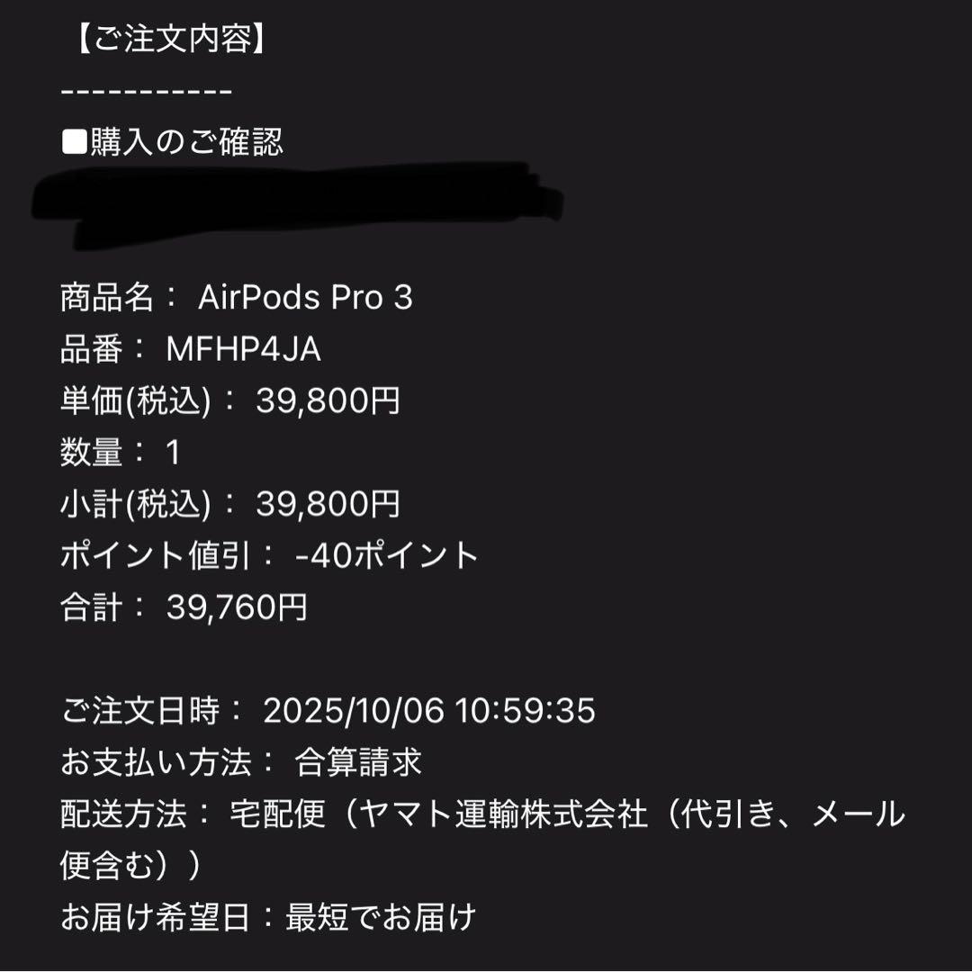 早い者勝ち‼️AirPods Pro 第３世代