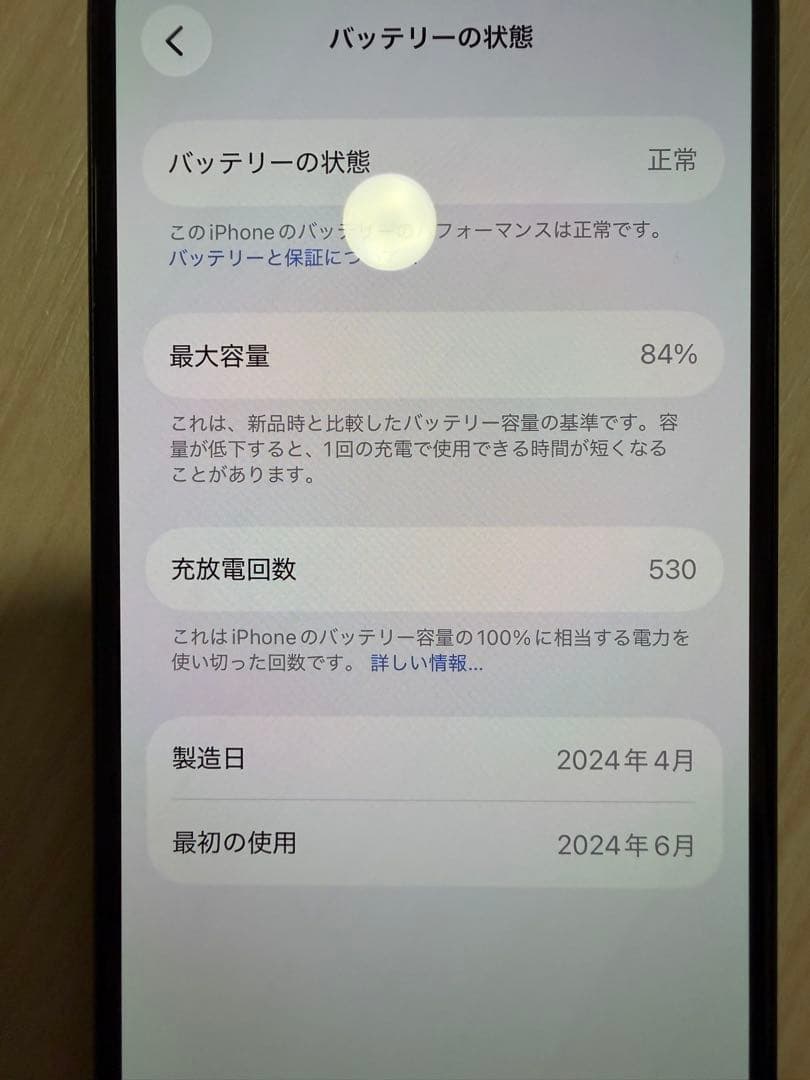Apple iPhone 15 ブラック 本体のみ(箱無し)