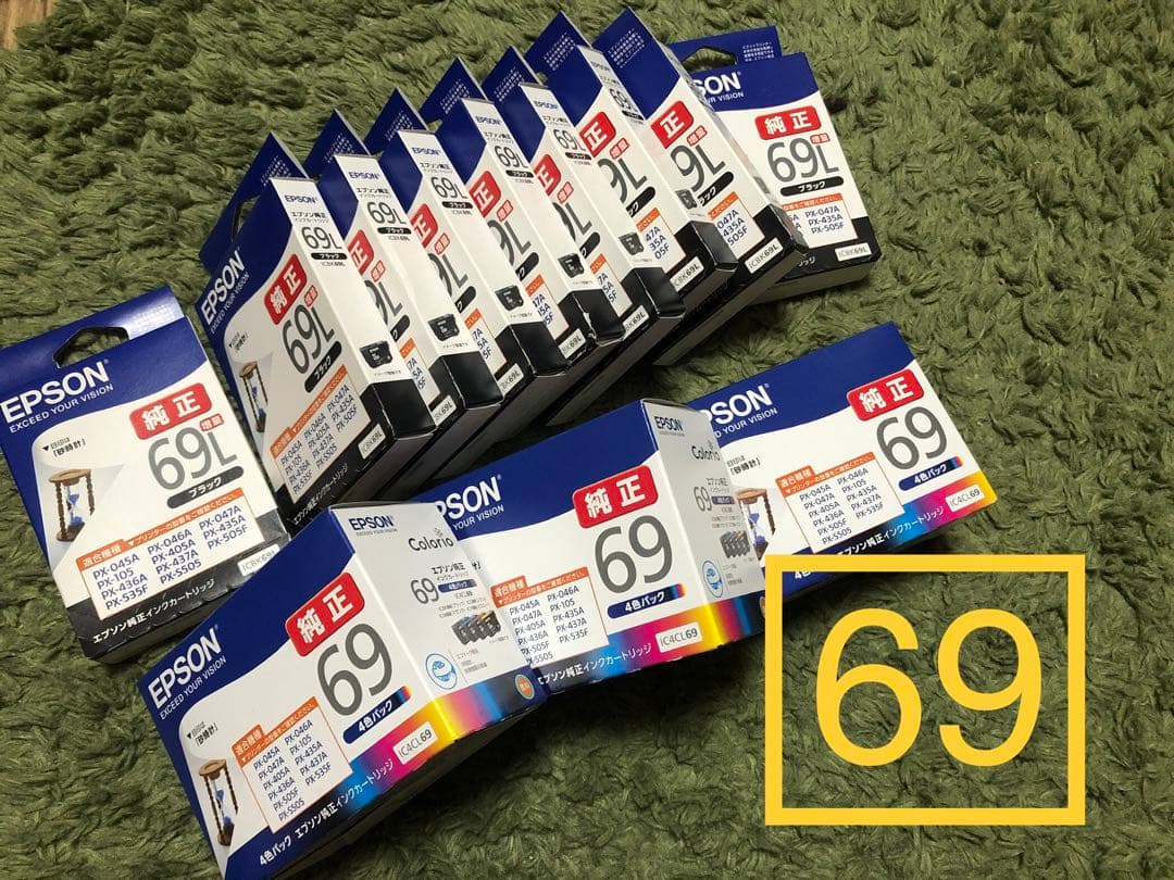 EPSON 純正インク 69インクカートリッジ 4色パックとブラック セットで！