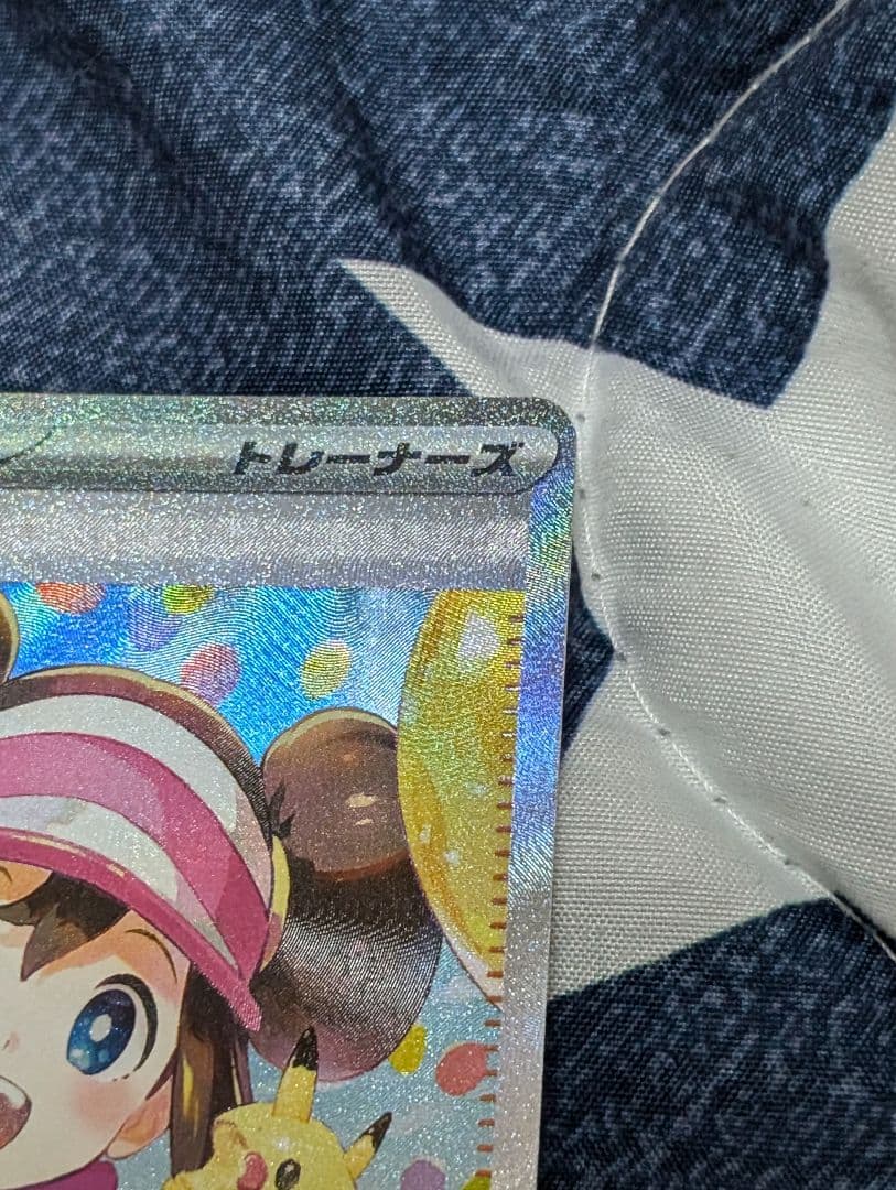 【美品】メイのはげまし　SAR