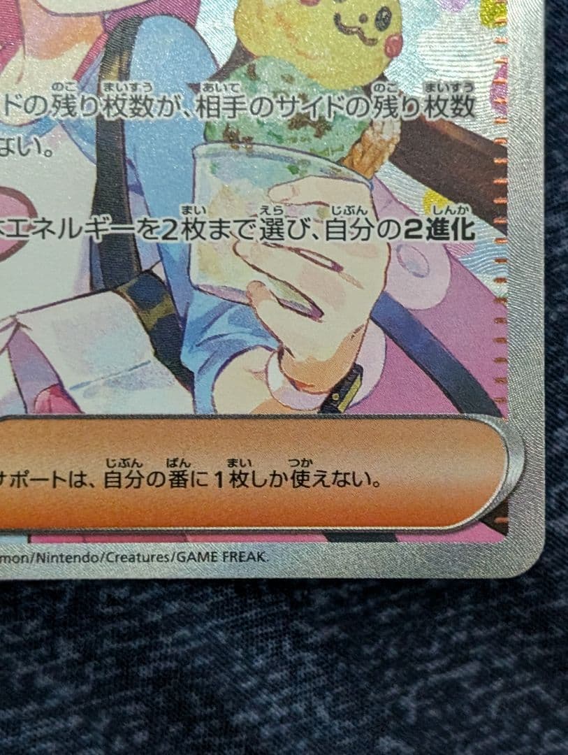 【美品】メイのはげまし　SAR