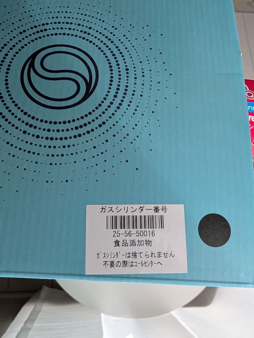 【新品】ソーダストリーム GAIA スターターキット特別パッケージ ブラック