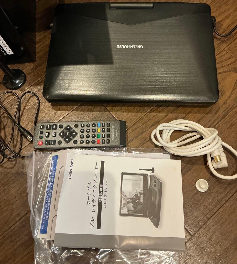GREEN HOUSE 11NTV19PBD ポータブルブルーレイプレーヤー
