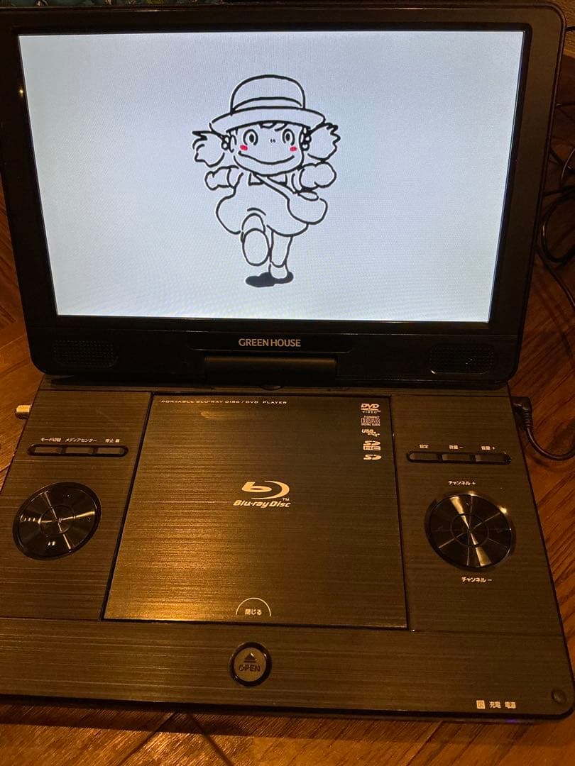 GREEN HOUSE 11NTV19PBD ポータブルブルーレイプレーヤー
